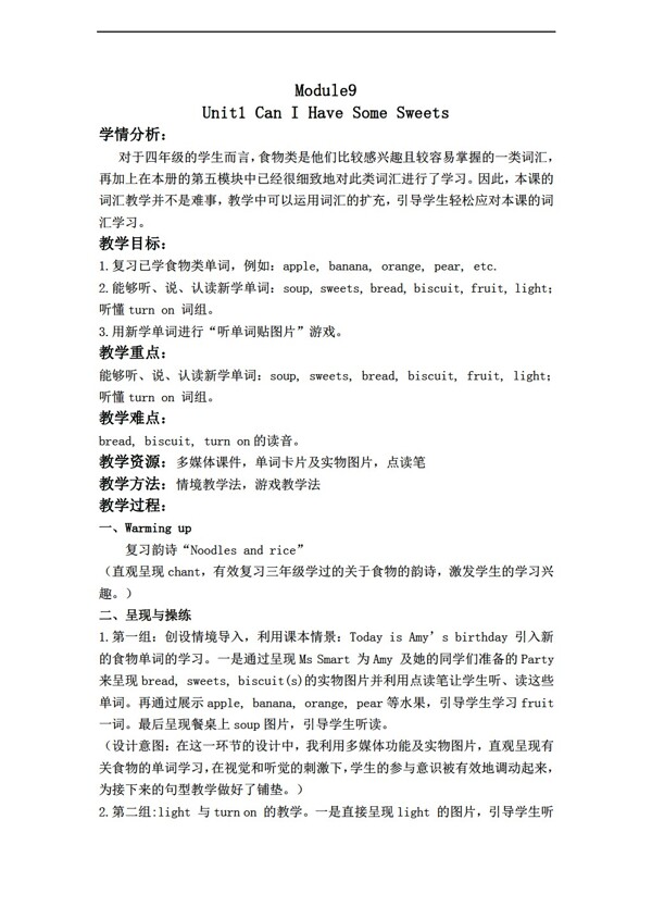 四年級(jí)上英語(yǔ)上冊(cè)教案Module9Unit1