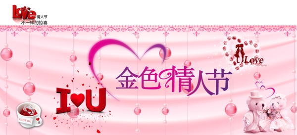 情人節(jié)psd素材免費(fèi)下載