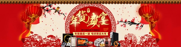 1920聚劃算頭圖
