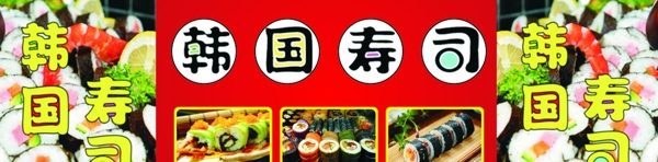 壽司圖片