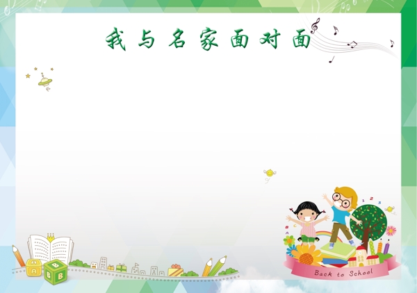 幼兒園照片墻