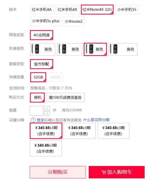電商購(gòu)物車jquery