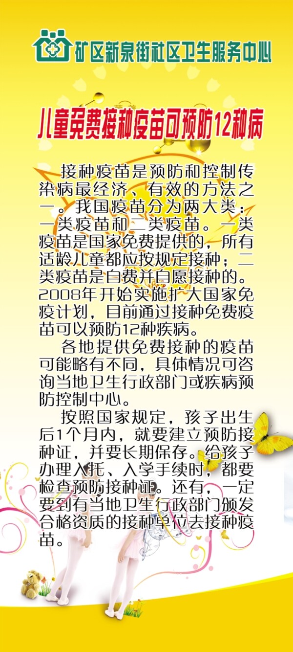 接種疫苗附件02正面