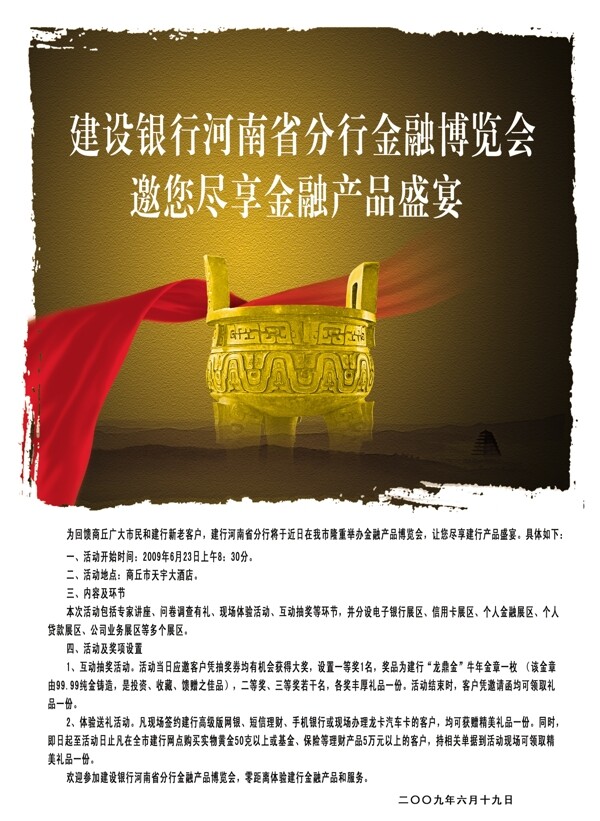 海報圖片