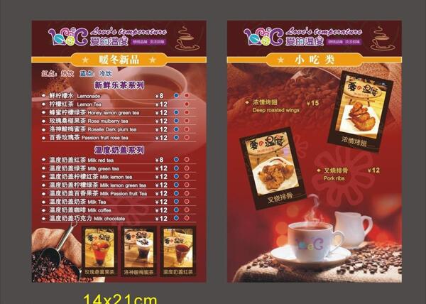 咖啡菜單圖片