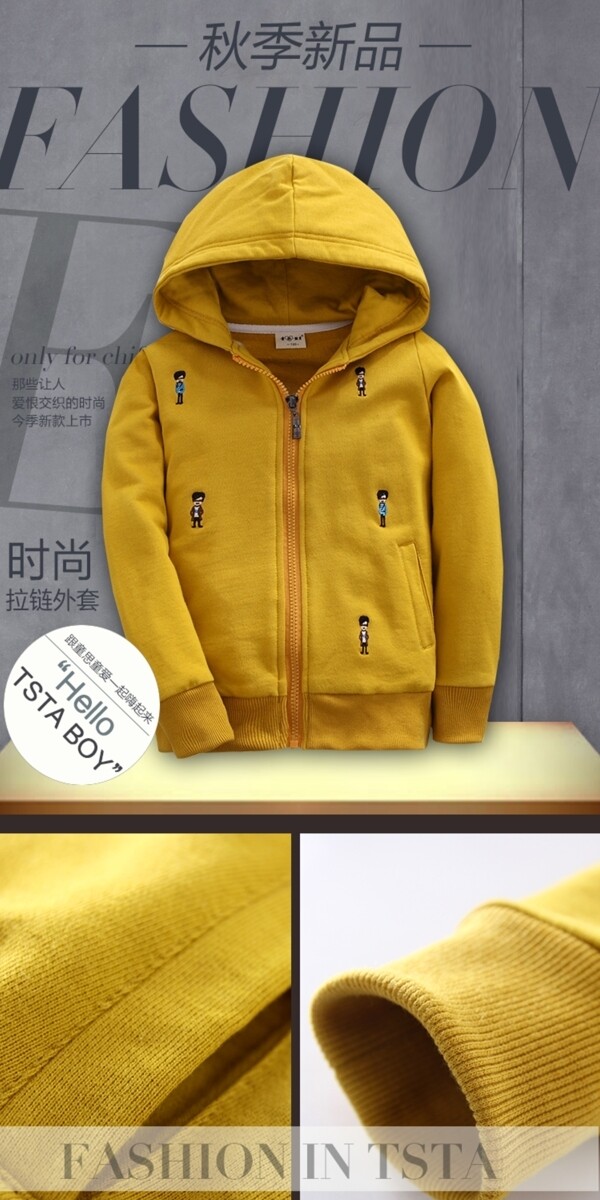 春秋款高檔服飾童裝詳情頁(yè)psd源文件