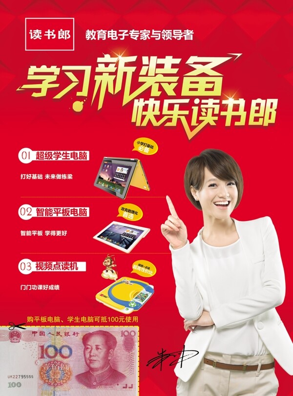 讀書郞圖片