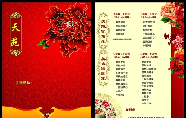 菜單圖片