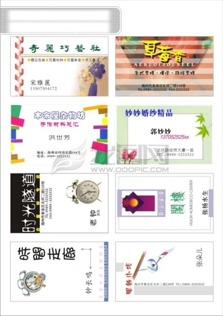 名片模板
