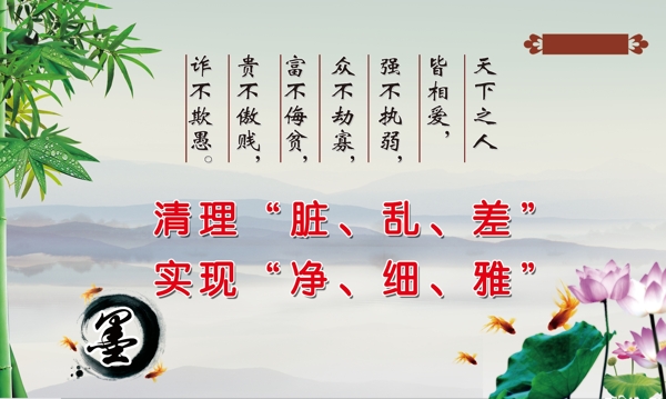 愛護環(huán)境展板圖片