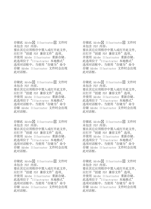 漫畫兒童卡通兒童矢量AI格式0391