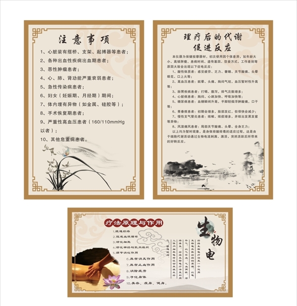 理療
