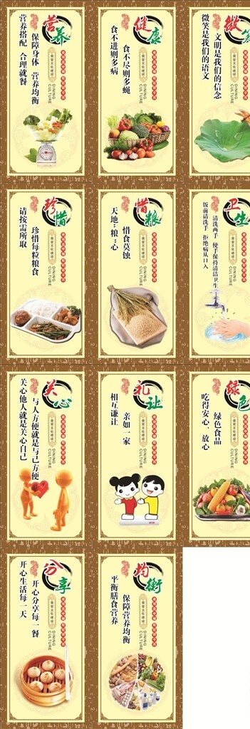 食堂文化掛畫
