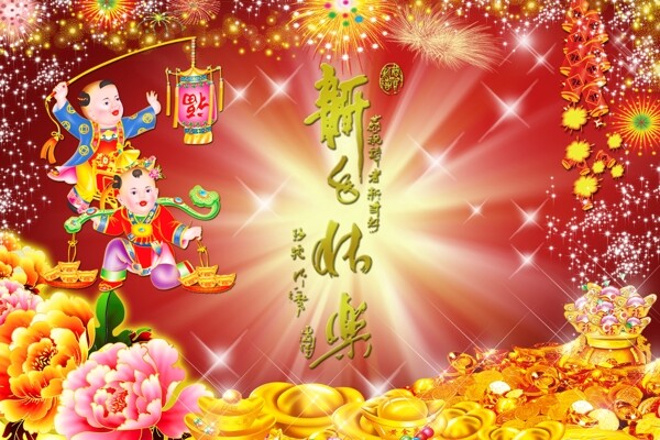 新年快樂(lè)招財(cái)童