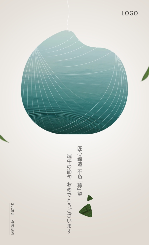 端午