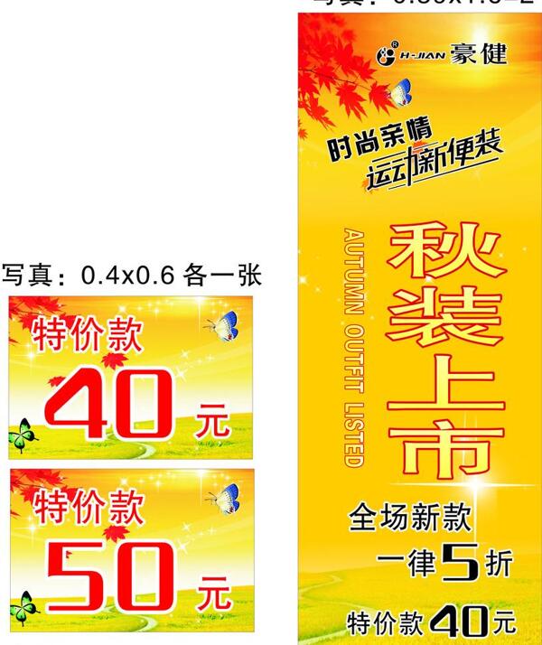 豪健x展架吊牌圖片