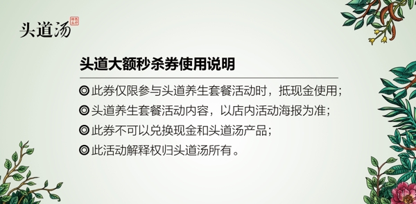 美容院代金券