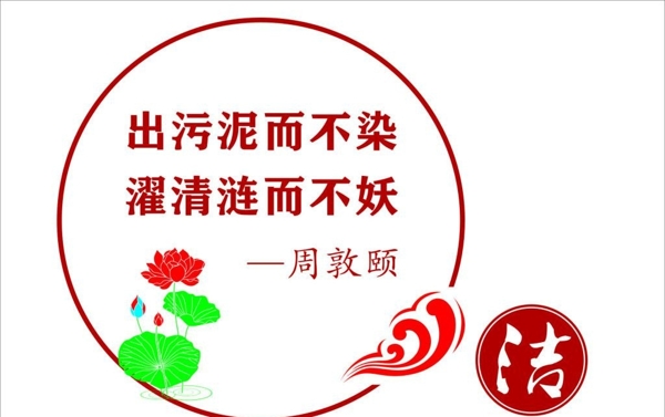 廉政建設(shè)宣傳活動(dòng)模板源文件設(shè)計(jì)