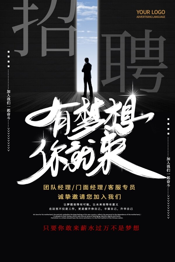 招聘
