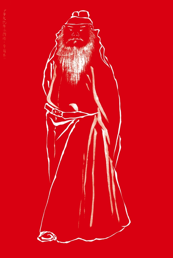 鐘馗