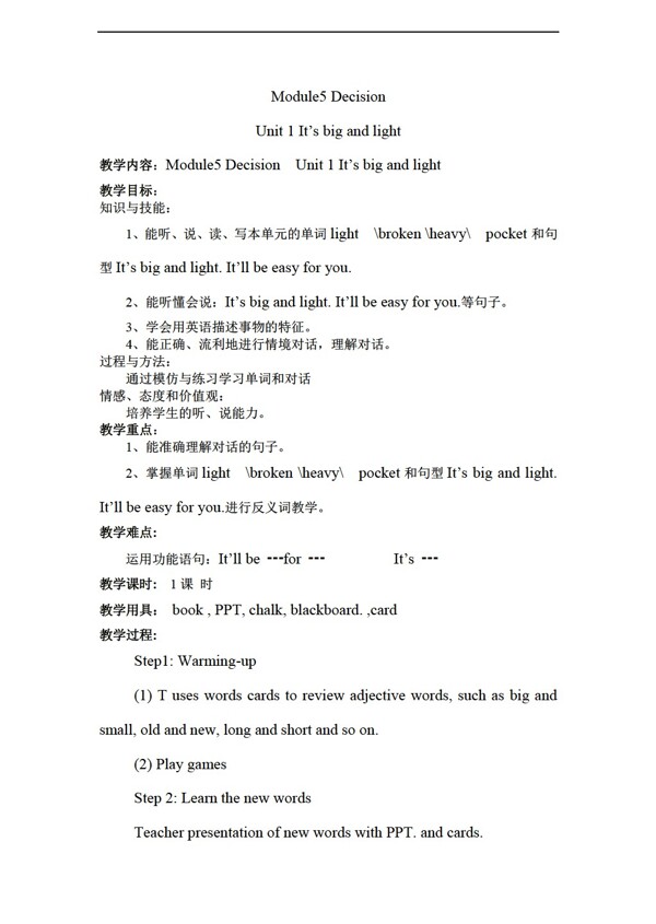 五年級(jí)上英語下冊(cè)教案Module5Unit1