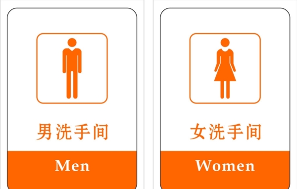 洗手間標(biāo)識(shí)圖片