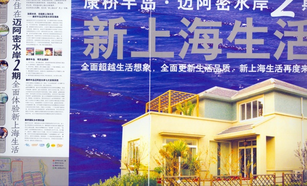 上海樓書0016