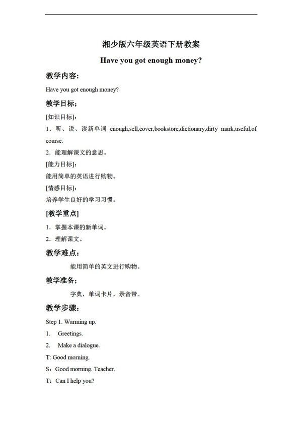 六年級下英語下冊教案unit3