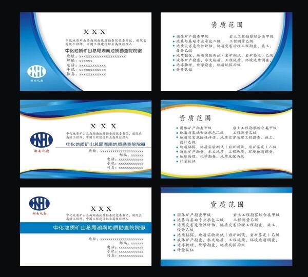 名片圖片