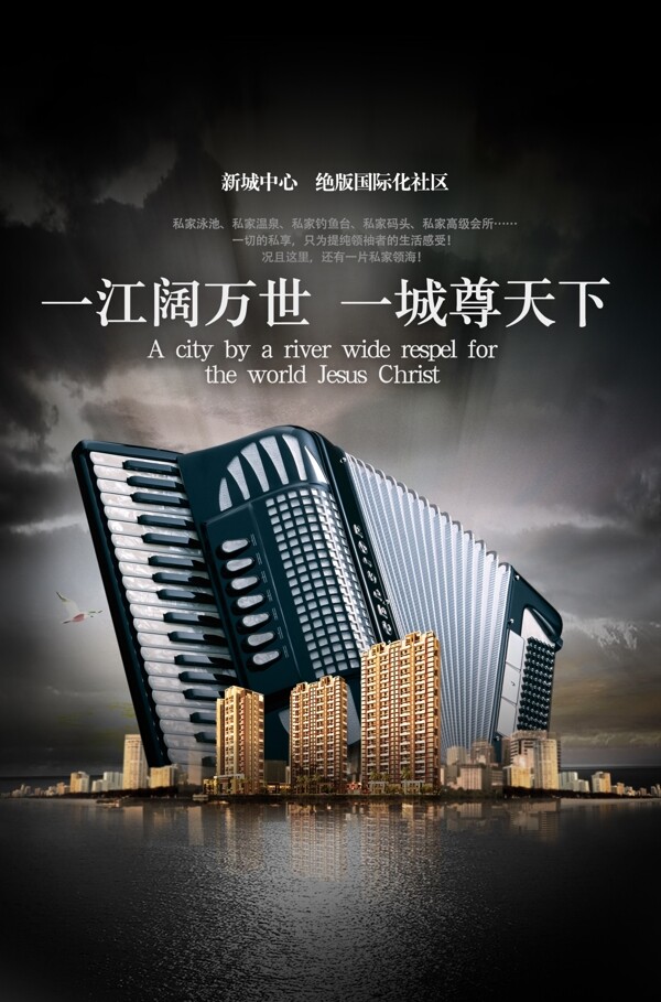 一江闊萬世一城尊天下