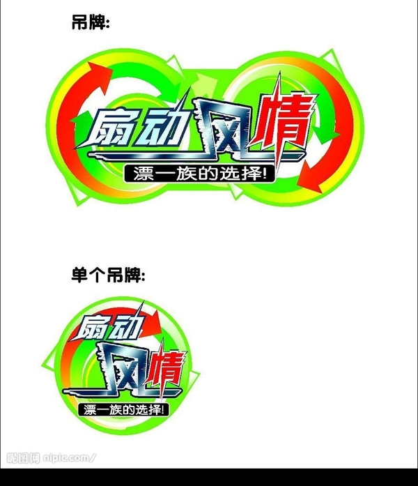 商場(chǎng)風(fēng)扇區(qū)裝飾