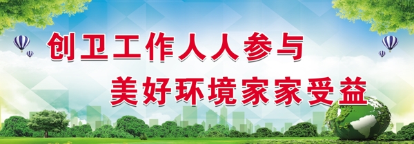 創(chuàng)衛(wèi)