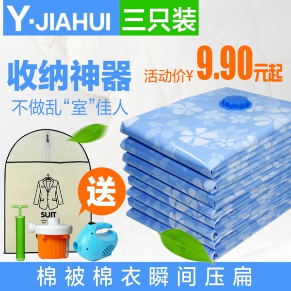淘寶清新主圖