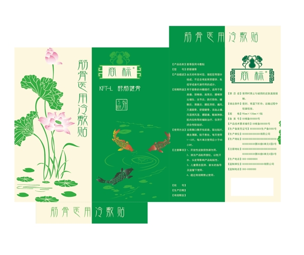 中国风古典荷花鱼绿色包装盒图片