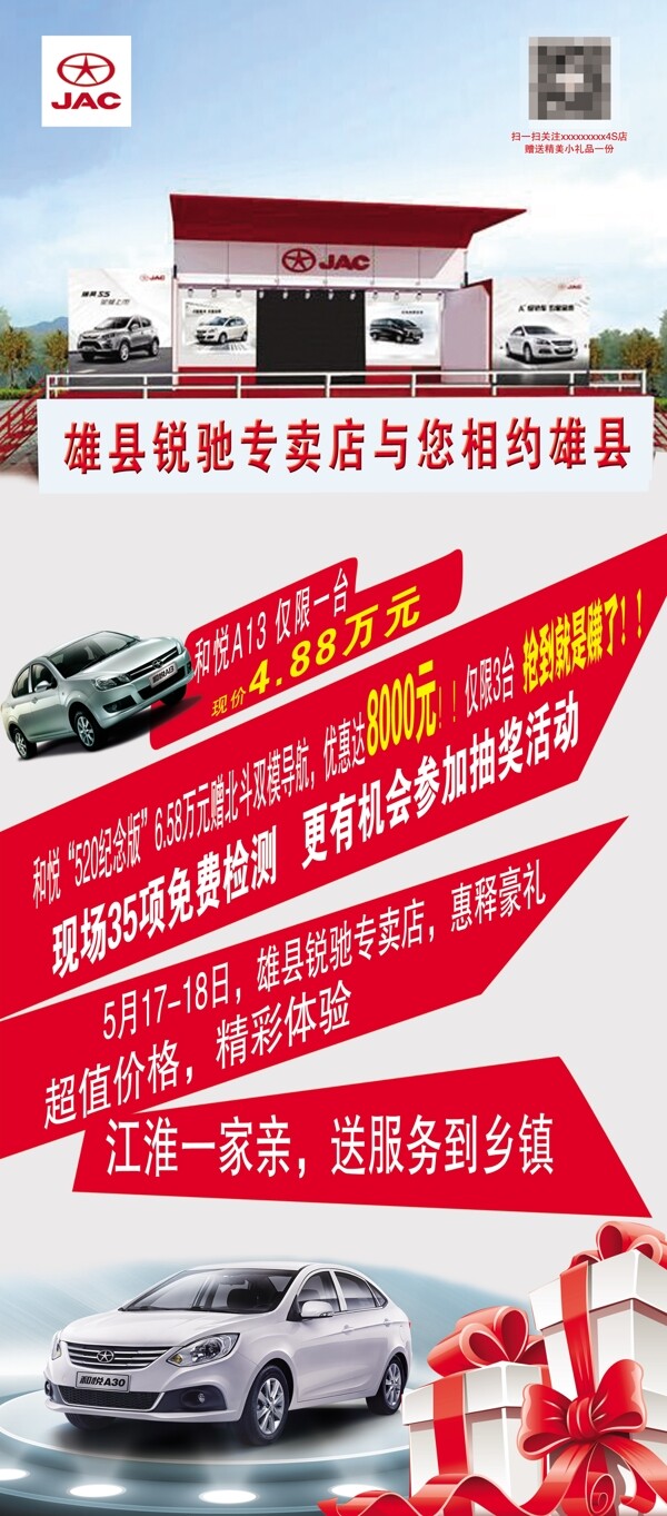 汽車展架