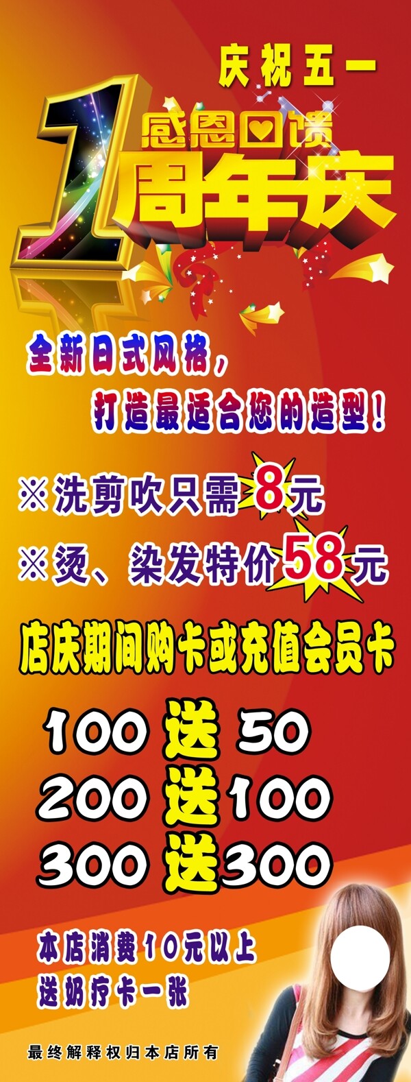 理發(fā)店展架圖片