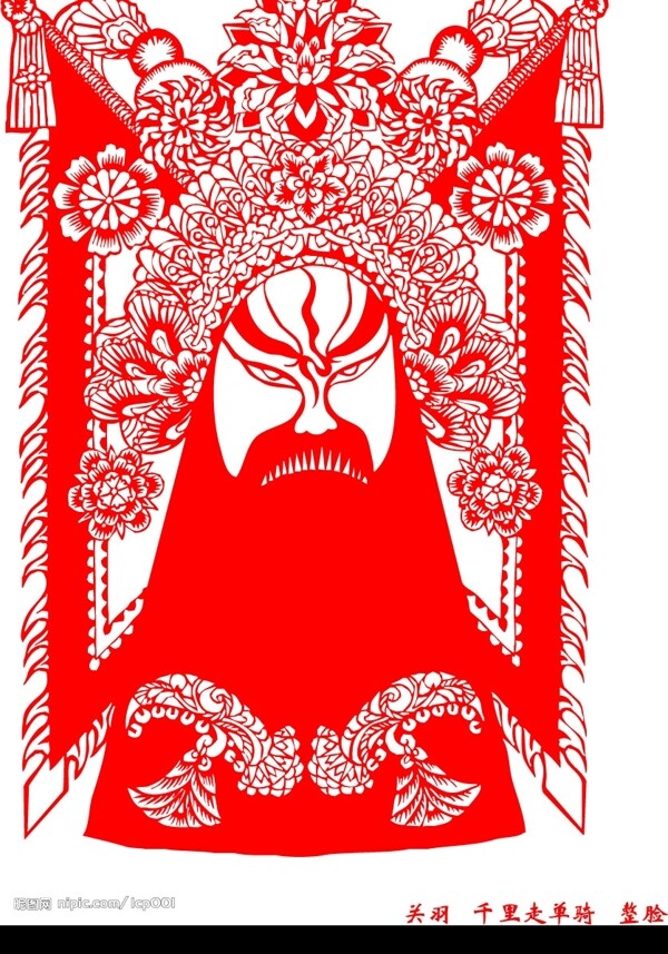關(guān)像剪紙圖片