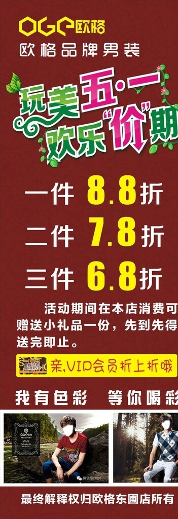 歐格男裝圖片