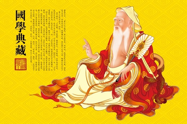 國(guó)學(xué)典藏圖片