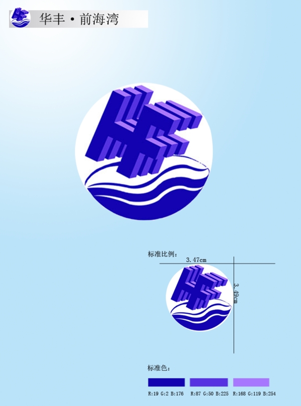 標志