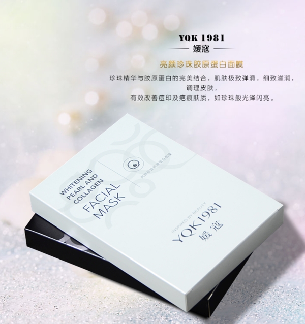 各類品牌面膜宣傳海報(bào)