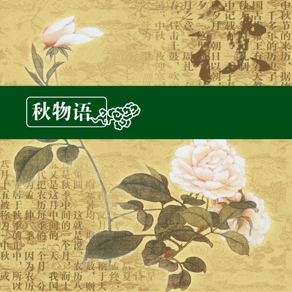 秋天圖片畫冊(cè)