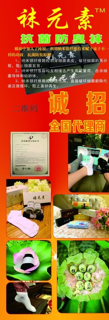 襪元素