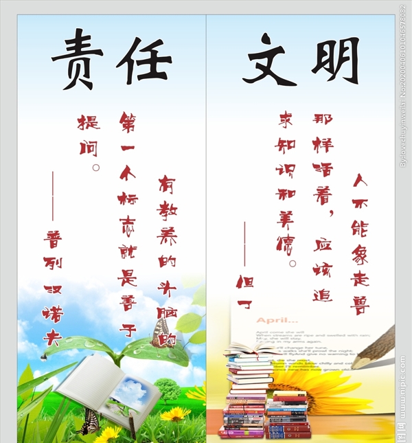 校園文化勵(lì)志標(biāo)語(yǔ)