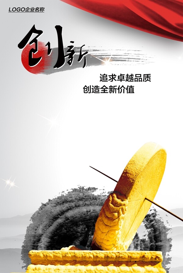 企業(yè)文化展板企業(yè)文化精神