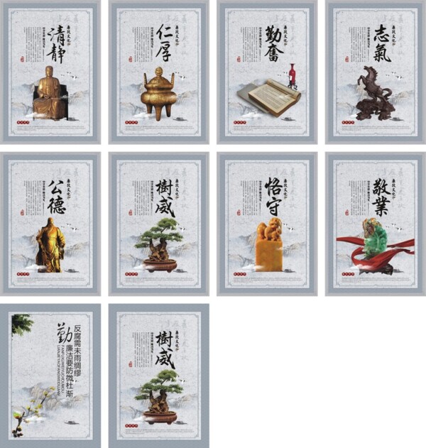 廉政文化錦集
