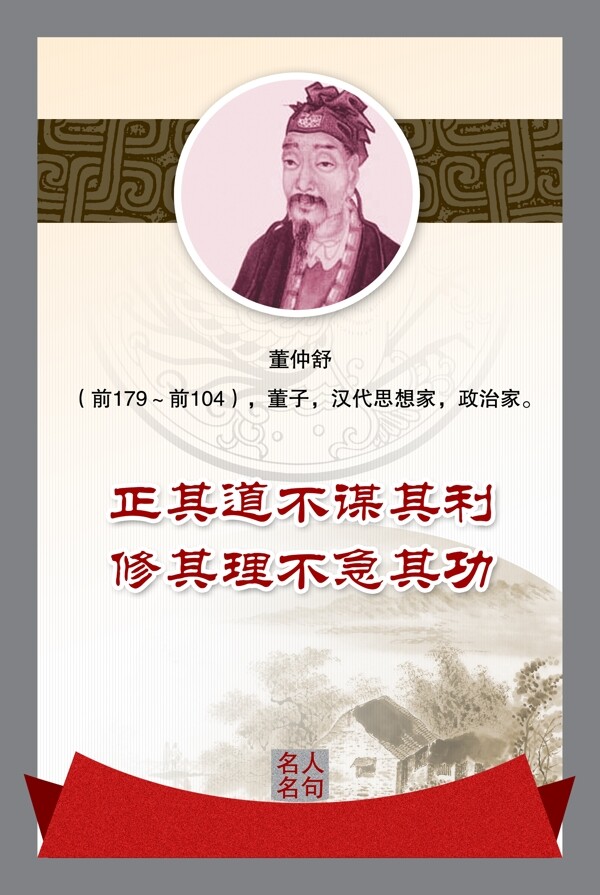 教育展板圖片