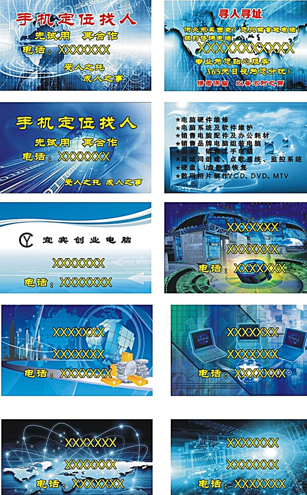 科技名片圖片