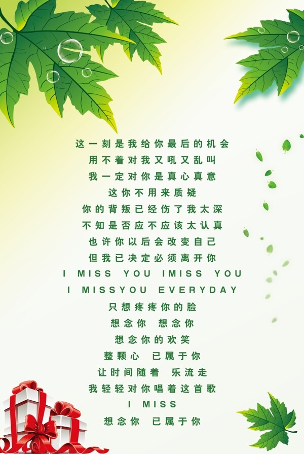 信紙圖片
