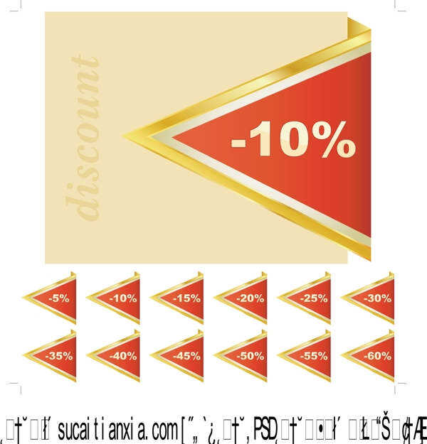 打折促銷標(biāo)簽卡片矢量圖